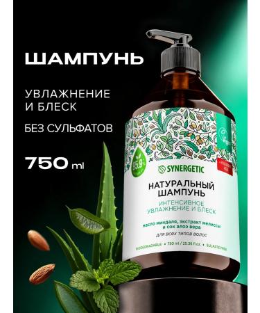 SYNERGETIC Hair shampoo moisturizing and shine 750 ml