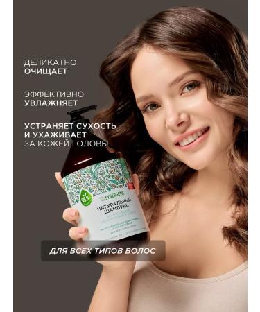 SYNERGETIC Hair shampoo moisturizing and shine 750 ml - Buy Online on GoSupps.com