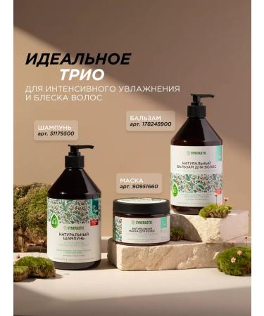 SYNERGETIC Hair shampoo moisturizing and shine 750 ml - Buy Online on GoSupps.com