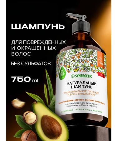 SYNERGETIC Hair shampoo power and recovery 750 ml