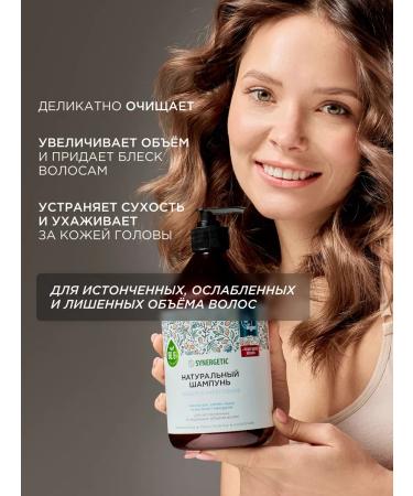 SYNERGETIC Hair shampoo volume and fortification 750 ml - Buy Online on GoSupps.com