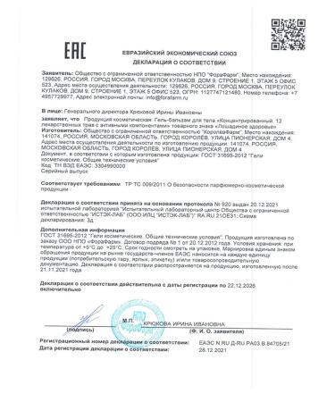 Horse health Gel-balm for joints with glucosamine 125 ml 2 pcs - Buy Online on GoSupps.com