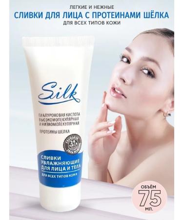 Crimean rose SILK Cream moisturizing for all skin types 75 ml - Buy Online on GoSupps.com