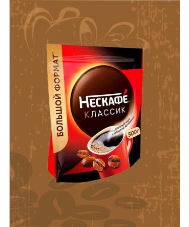 Nescafe Soluble coffee Neskafe 500 g 1 pack - Buy Online on GoSupps.com