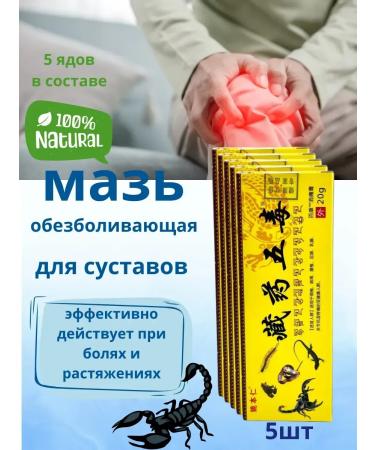 alma2 joint ointment for arthritis and stretching of 5pcs