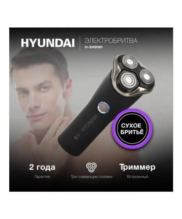 Hyundai Electric blower with a capacity of 3 watts