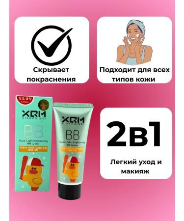 JA7 BB Cream Aqua for the face moisturizing foundation skin radiance - Buy Online on GoSupps.com