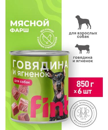 Feint Wet food for large dogs beef lamb-850g x 6pcs