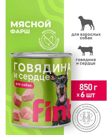 Feint Wet food for large dogs heart-850g beef x 6pcs