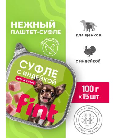 Feint Wet food for small middle puppies turkey-100g x 15pcs