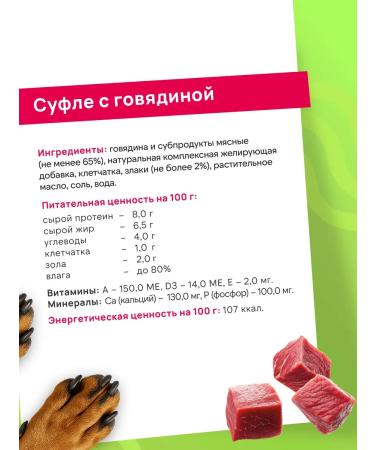 Feint Wet food for small medium dogs beef-100g x 15pcs - Buy Online on GoSupps.com