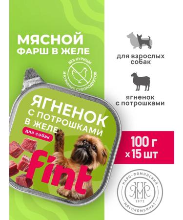 Feint Wet food for small medium dogs lamb-100g x 15pcs