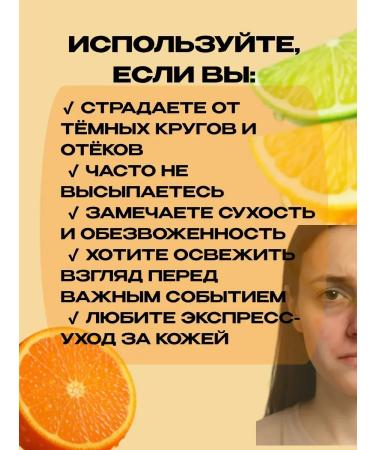 ELKA4kul Brightening patches for the eyes with vitamin C - Buy Online on GoSupps.com