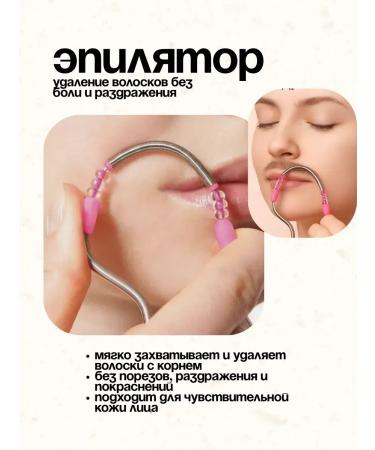ELKA4kul Female epalator for small hairs