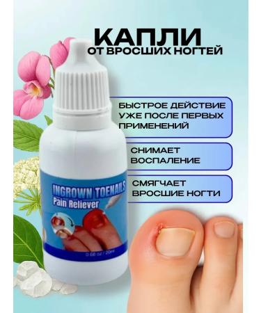 ELKA4kul Drops from ingrown nails is quick effect