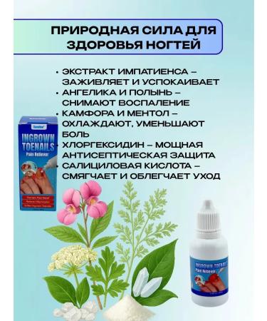 ELKA4kul Drops from ingrown nails is quick effect - Buy Online on GoSupps.com