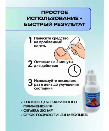 ELKA4kul Drops from ingrown nails is quick effect - Buy Online on GoSupps.com