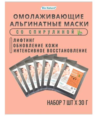BIO NATURE A set of alginate masks with spirulina and laminaria 7pcs x 30g