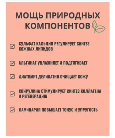 BIO NATURE A set of alginate masks with spirulina and laminaria 7pcs x 30g - Buy Online on GoSupps.com