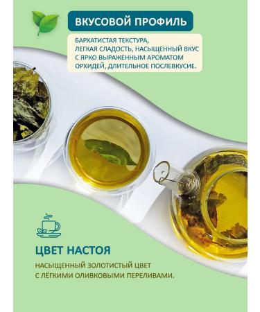 LIBERICA Set of green tea "Tea Trio" 600g - Buy Online on GoSupps.com