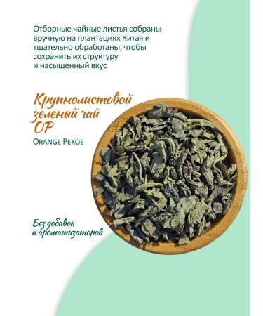 LIBERICA Set of green tea "Tea Trio" 600g - Buy Online on GoSupps.com