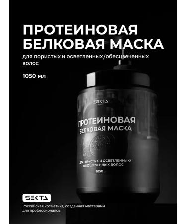 Hair Sect Protein protein mask for porous hair 1050 ml