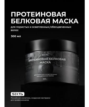 Hair Sect Protein protein mask for porous hair 300 ml