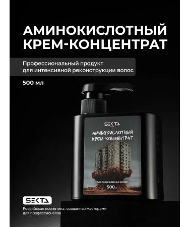 Hair Sect Amino acid cream concentrate for damaged hair 500 ml
