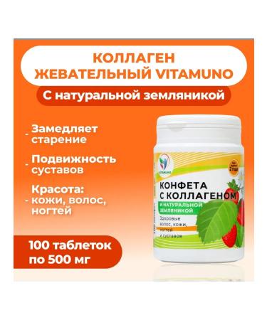 Vitamino Chewing collagen with natural strawberries 100 tablets