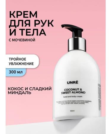 UNRE Body and Hand Cream with Urea Triple Moisturizing Coconut and Sweet Almond 300 ml