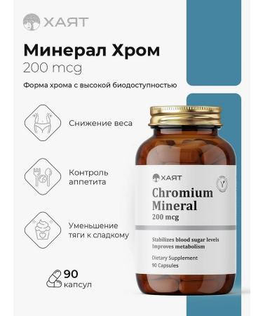 HAYAT Chromium picolinate