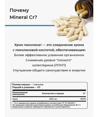 HAYAT Chromium picolinate - Buy Online on GoSupps.com