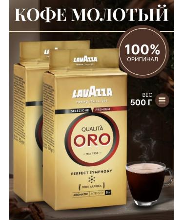 Lavazza Ground Coffee ORO Arabica 100% 500g