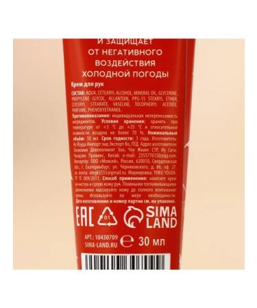URAL LAB Set 2 pieces of hand cream Winter Spitses 30 ml - Buy Online on GoSupps.com