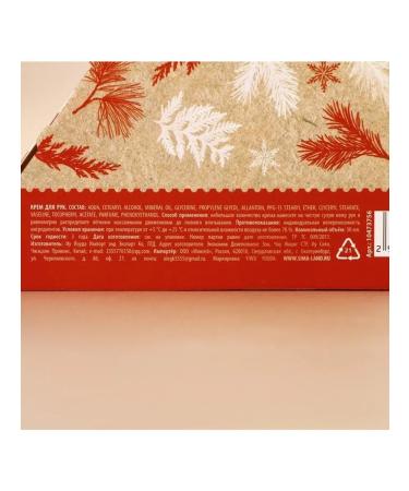 URAL LAB Set 2 pieces of hand cream Winter Spitses 30 ml - Buy Online on GoSupps.com