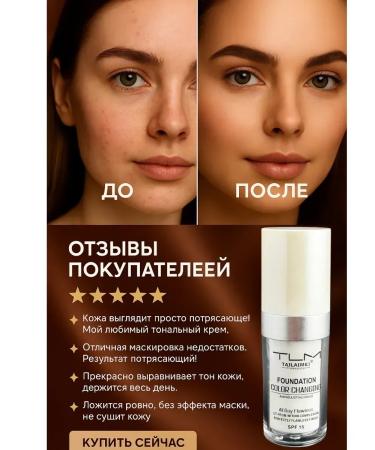 Mega Mix Tonal face cream tight with SPF - Buy Online on GoSupps.com