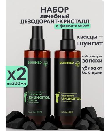 Bonimed Natural mineral deodorant spray from the smell of sweat 2pcs