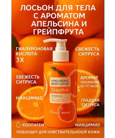 Poli A perfumery lotion for the body and hands moisturizing Gray Frut
