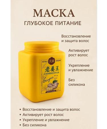linanaz Ginger hair mask for hair growth and hair loss.