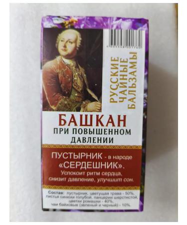 Health through nutrition Bashkan tea with a high pressure of 40g (20f p)