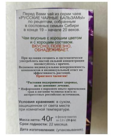 Health through nutrition Tea is powerful with prostatitis 40g (20f p) - Buy Online on GoSupps.com