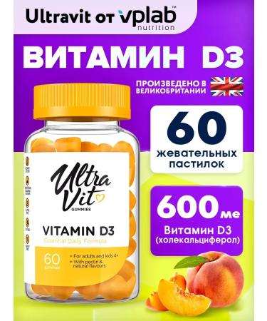 VPLAB Vitamin D3 for children and adults 60 chewing sweets