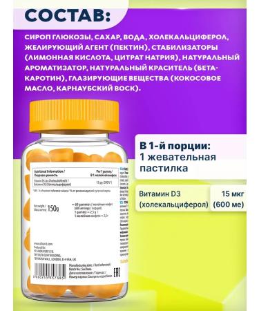 VPLAB Vitamin D3 for children and adults 60 chewing sweets - Buy Online on GoSupps.com