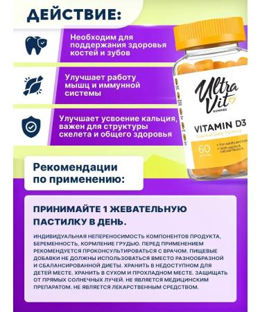 VPLAB Vitamin D3 for children and adults 60 chewing sweets - Buy Online on GoSupps.com