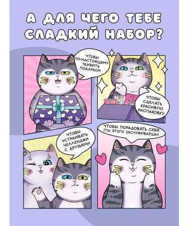 Sweet Cat Shop Terribly sweet and sour set for the holiday - Buy Online on GoSupps.com