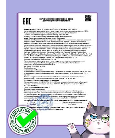 Sweet Cat Shop Terribly sweet and sour set for the holiday - Buy Online on GoSupps.com