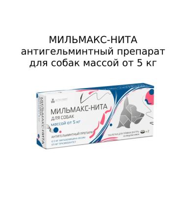NitaFarm Milmax Nita for dogs weighing more than 5 kg 2 PET tablets