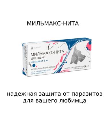 NitaFarm Milmax Nita for dogs weighing more than 5 kg 2 PET tablets - Buy Online on GoSupps.com
