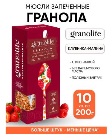 Granolife Breakfast Granola Murili Baked pp with strawberries and raspberries