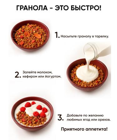 Granolife Breakfast Granola Murili Baked pp with strawberries and raspberries - Buy Online on GoSupps.com